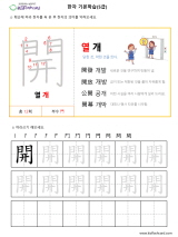 엄마표 프린트학습지 키즈플카